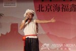 原生态