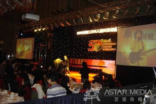 2011年中国魅力50人新闻发布会